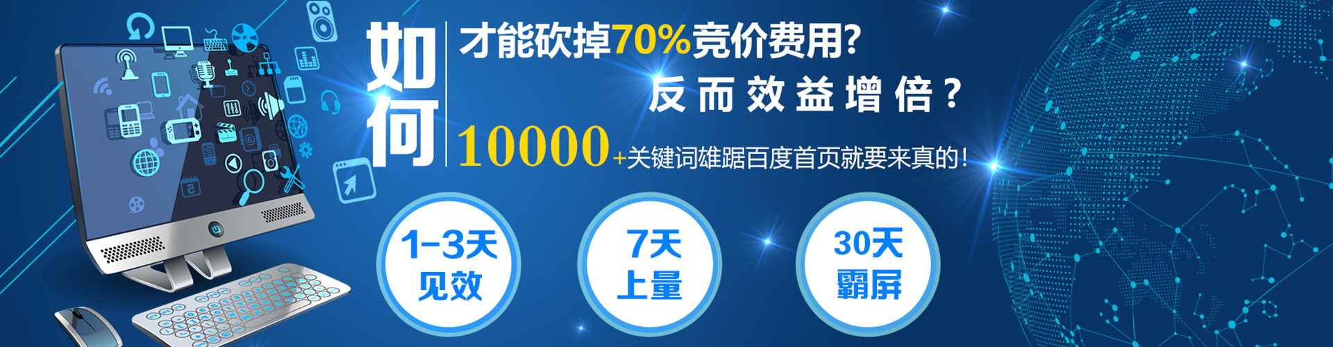 东莞百度竞价