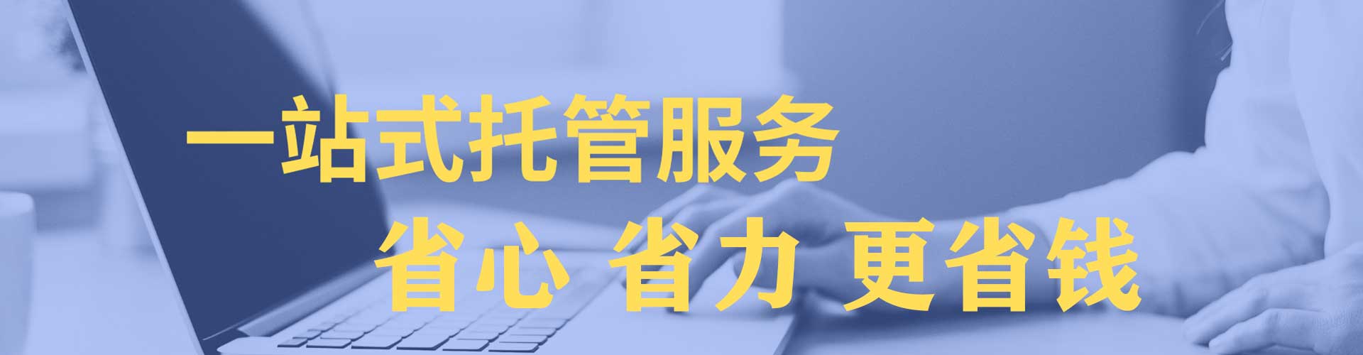 东莞百度竞价代理