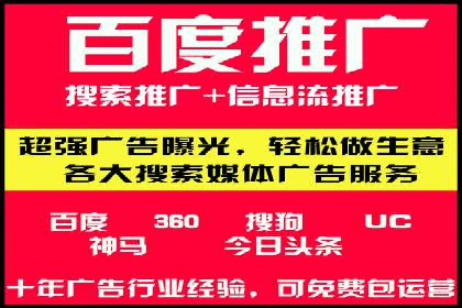 百度推广成功案例：关键词排名快速提升